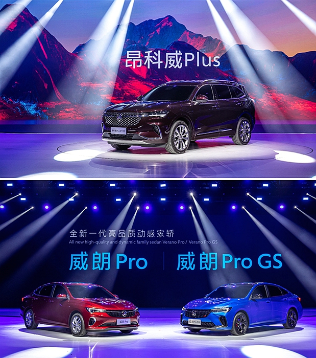 全新中型SUV別克昂科威Plus艾維亞、全新別克威朗Pro及威朗Pro GS全球首發(fā)亮相。