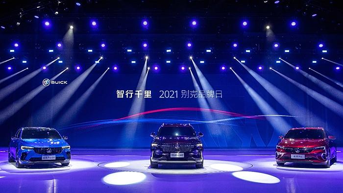 2021別克品牌日活動(dòng)開(kāi)啟品牌“智行千里”新征程。