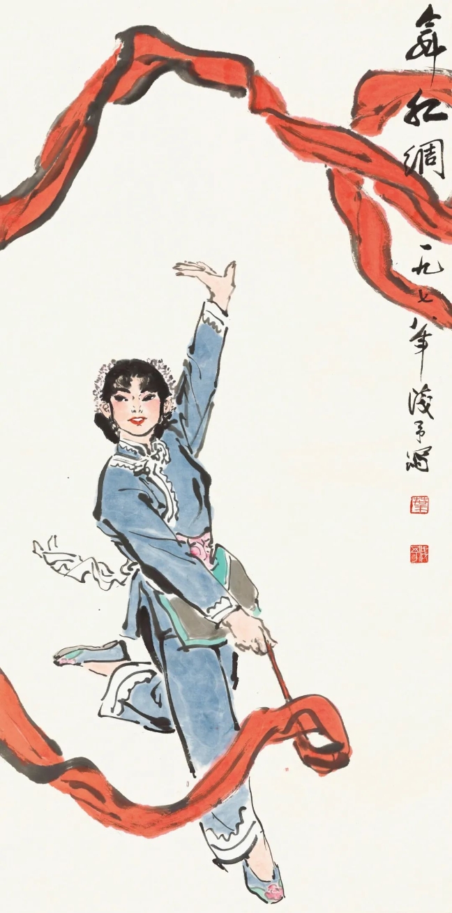 葉淺予舞紅綢紙本、彩墨68cmx136cm1978年中國(guó)國(guó)家畫院藏